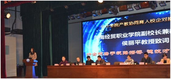 河南經(jīng)貿(mào)職業(yè)學(xué)院：&ldquo;私人訂制式&rdquo;創(chuàng)新人才供給新模式