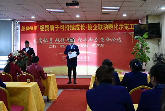 經(jīng)貿(mào)應(yīng)屆畢業(yè)生侯亞莉上臺分享職場感悟