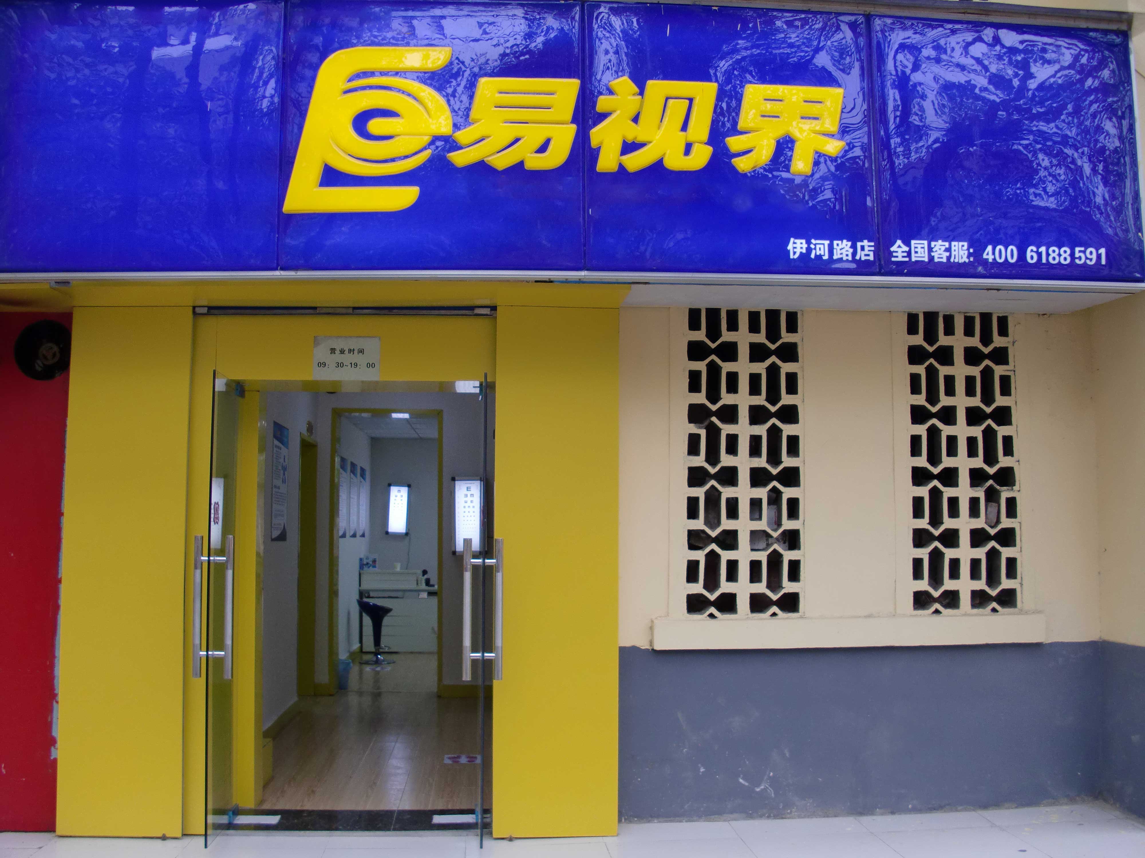 熱烈慶祝鄭州伊河路店近期開業(yè)！ 