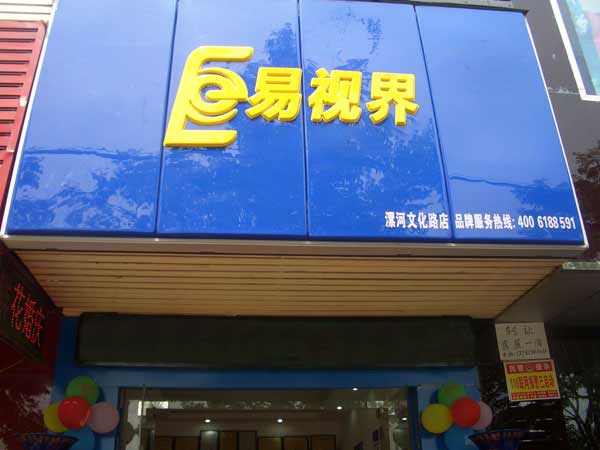 熱烈祝賀河南漯河加盟商成功簽約！