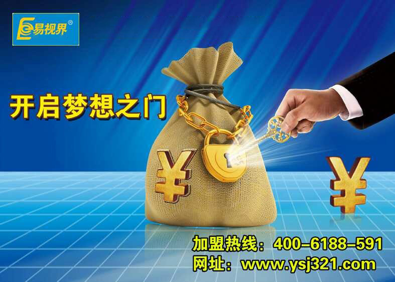 易視界治近視有效嗎？