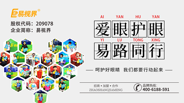 易視界治療近視效果怎么樣？