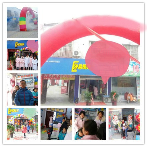 熱烈慶祝易視界薛城店今天正式營業(yè)！