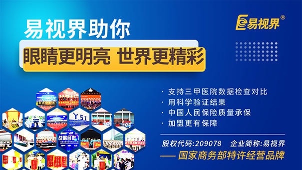 易視界護(hù)眼專家 酗酒吸煙對(duì)眼睛有傷害嗎?