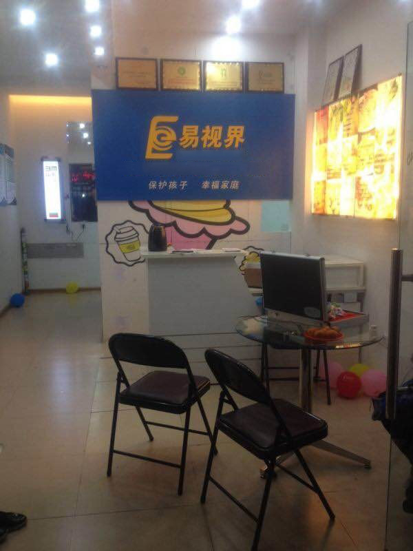 熱烈慶祝易視界黃巖店開始試營業(yè)！