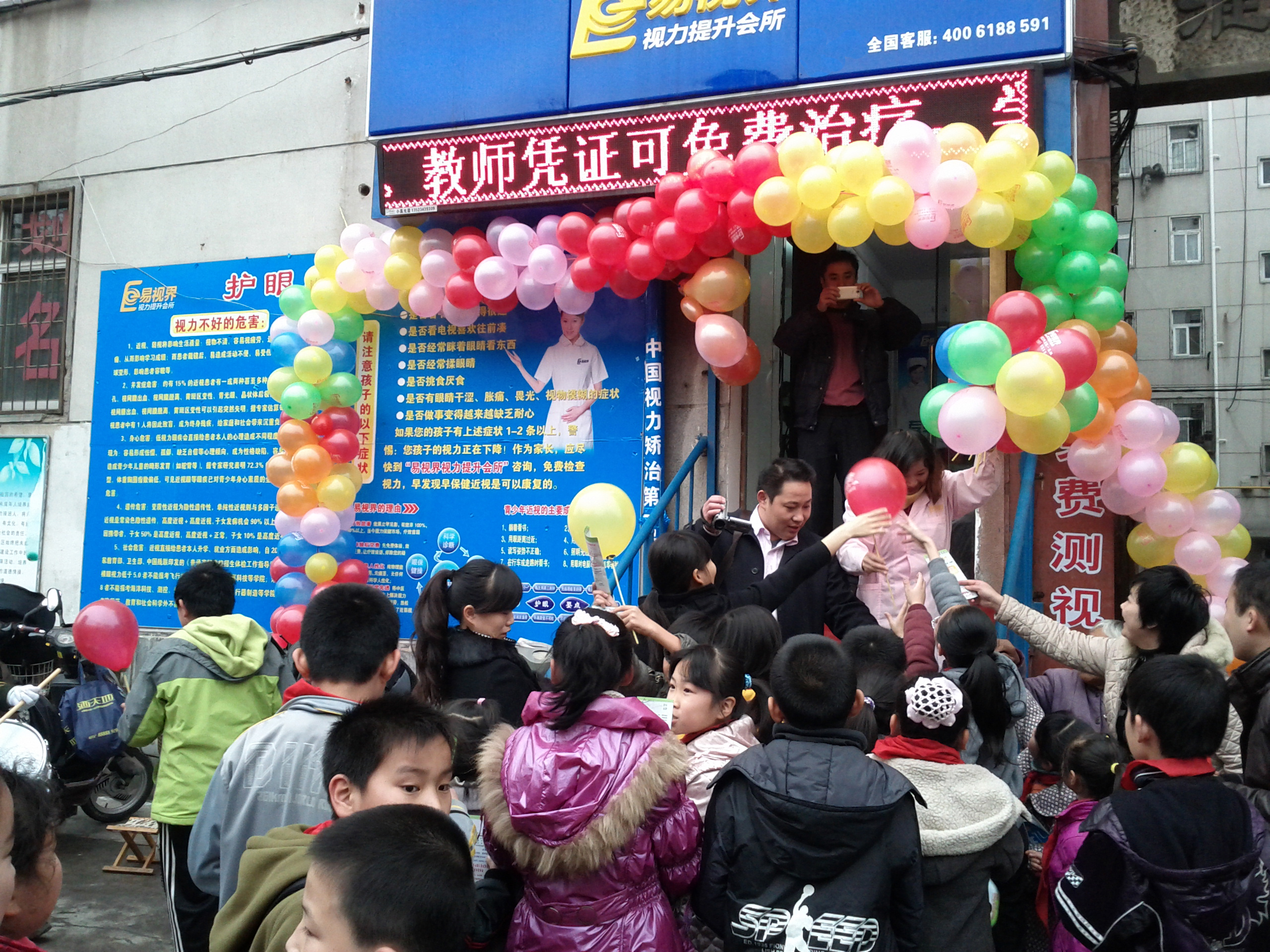 易視界視力防護加盟行業(yè)指引