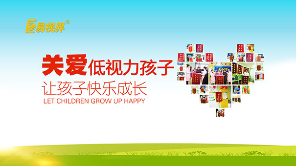 視力加盟哪個(gè)好