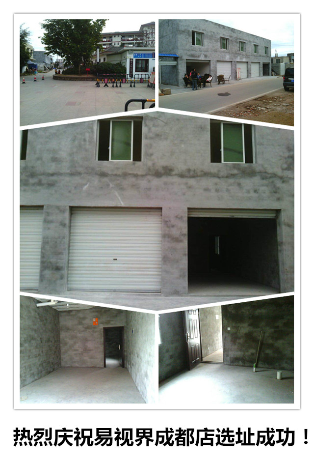 熱烈慶祝易視界成都店選址成功！