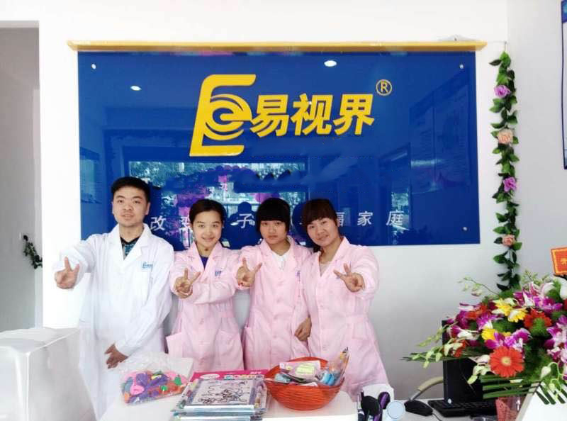 熱烈祝賀易視界囿山店今天試營(yíng)業(yè)