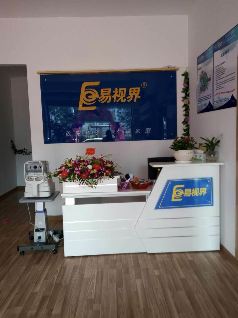 熱烈祝賀易視界囿山店今天試營(yíng)業(yè)