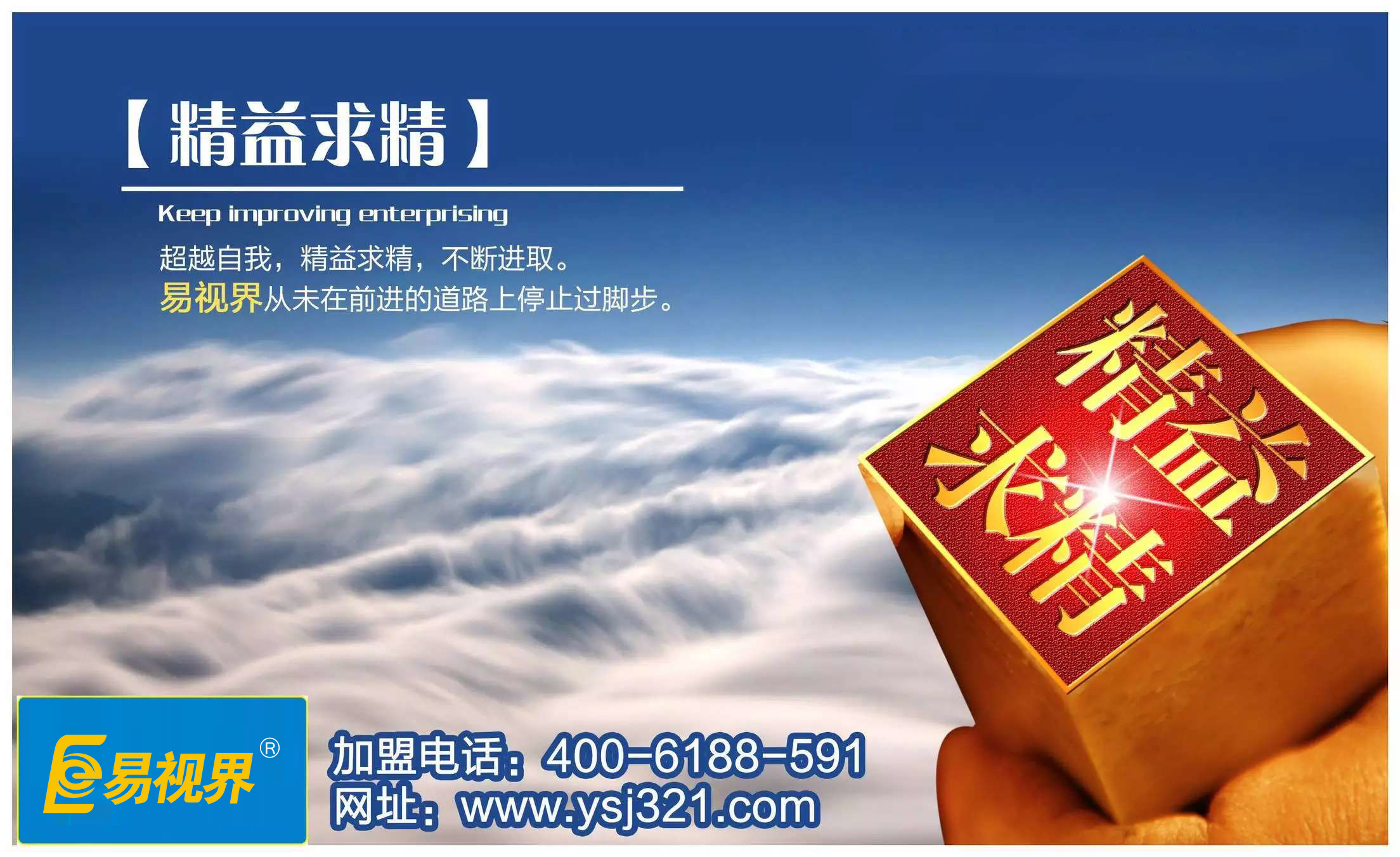 治療近視加盟哪家好？易視界怎么樣？