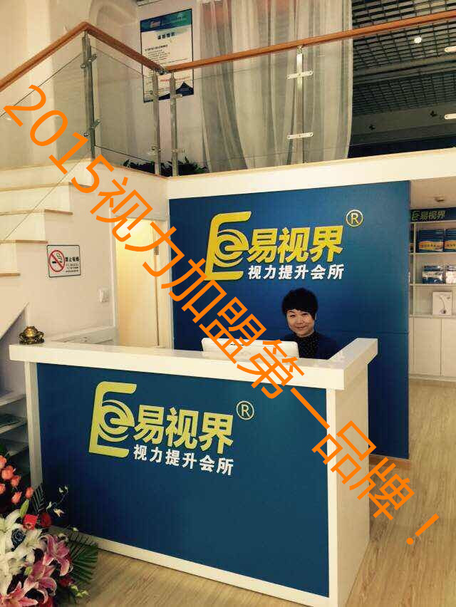 易視界尚博小學(xué)店