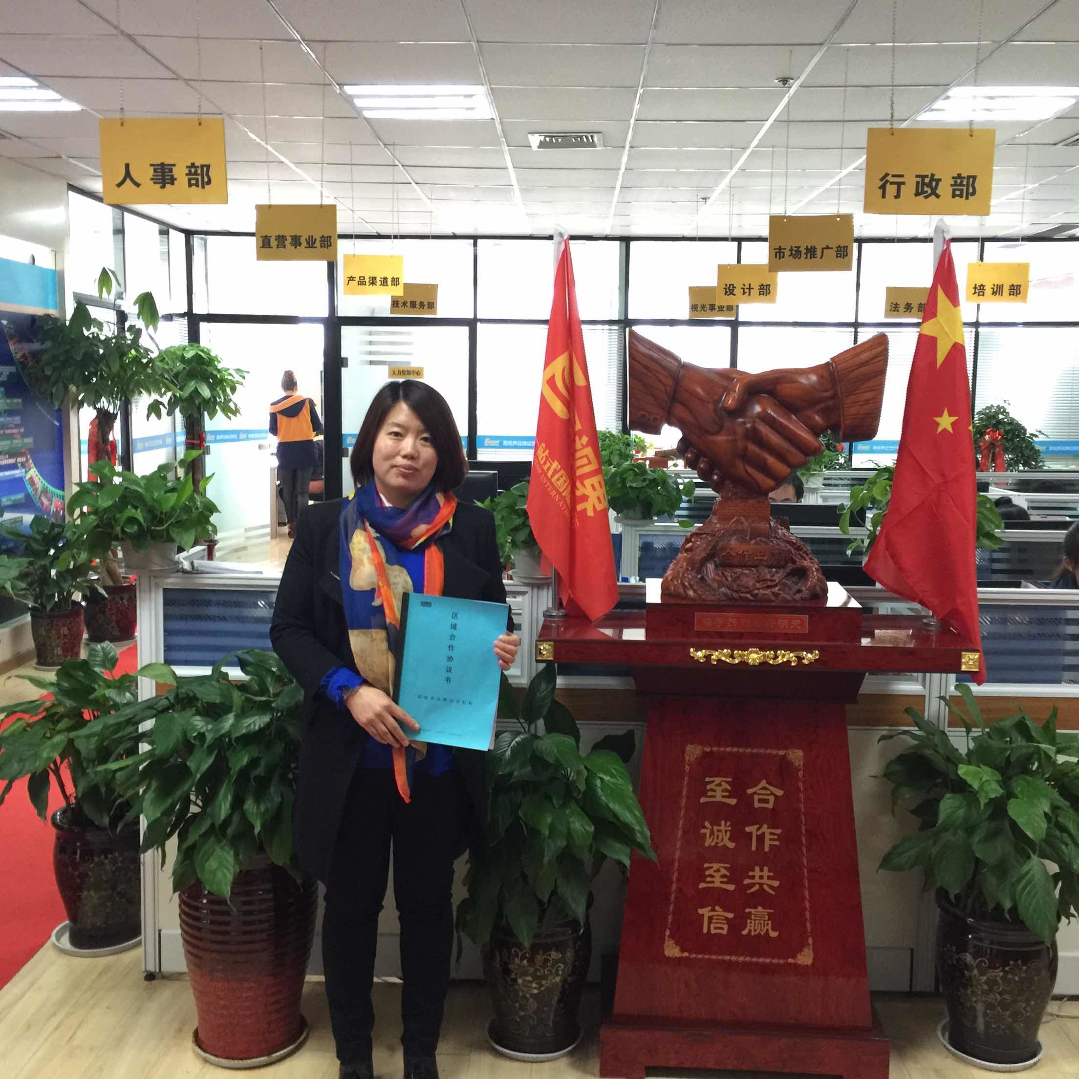 熱烈祝賀易視界大連2店—中山店簽約成功！