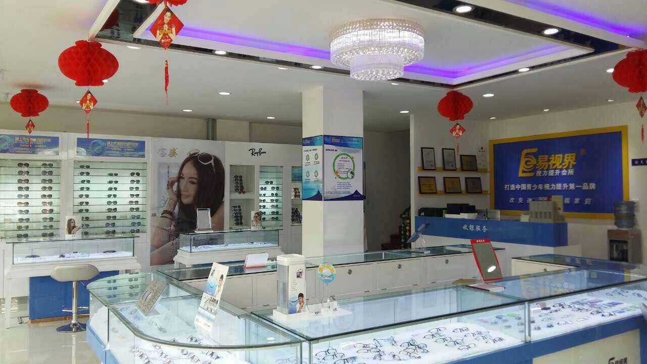 易視界致遠小學店