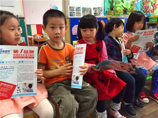 易視界走進學校免費視力普查