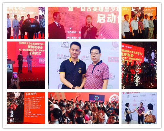 易視界品牌應邀參加視界傳媒發(fā)布會