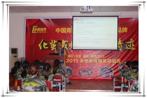 易視界伙伴們認(rèn)真聽講