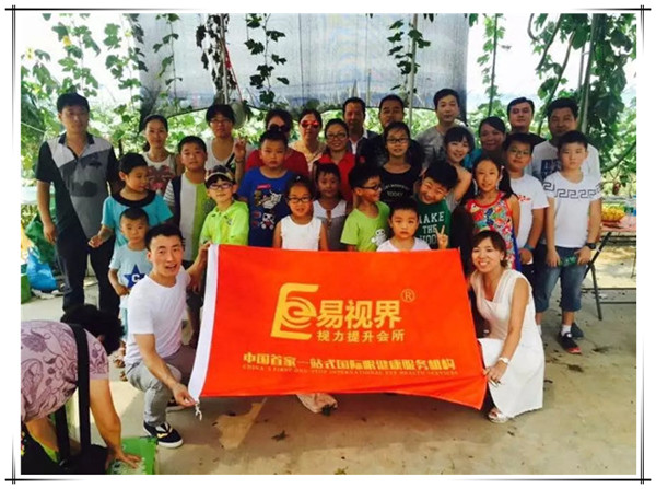 易視界葡萄基地首屆采摘活動圓滿結束