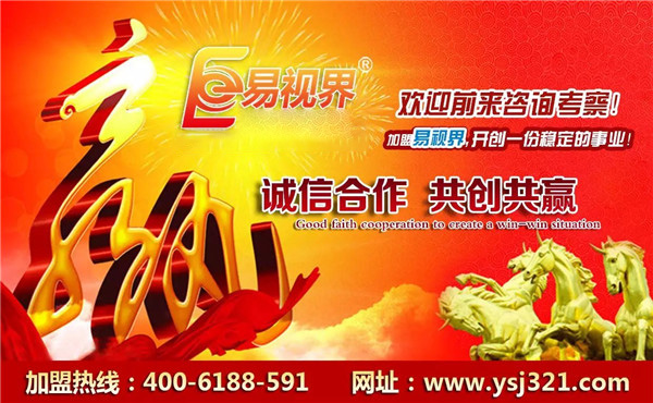 易視界再添兩項(xiàng)新專(zhuān)利