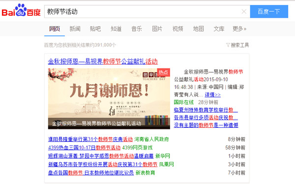 做公益，易視界一直在努力