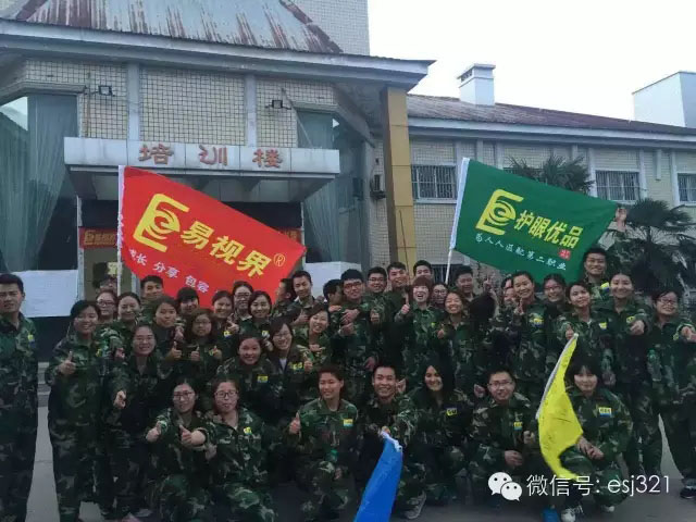 易視界&ldquo;蝶變2015，野外拓展訓(xùn)練&rdquo;完美收工