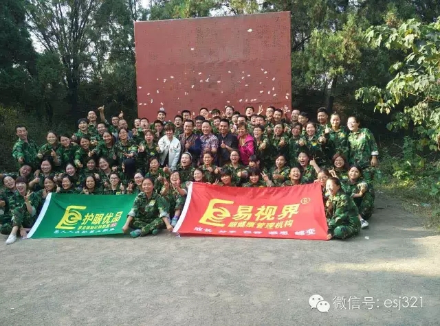 易視界&ldquo;蝶變2015，野外拓展訓(xùn)練&rdquo;完美收工