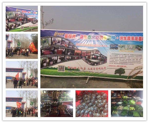 易視界秋季水稻莊園自駕游活動圓滿結(jié)束