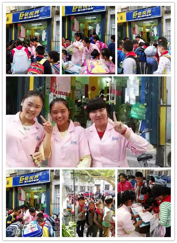 易視界滿城送賣(mài)萌草啦！