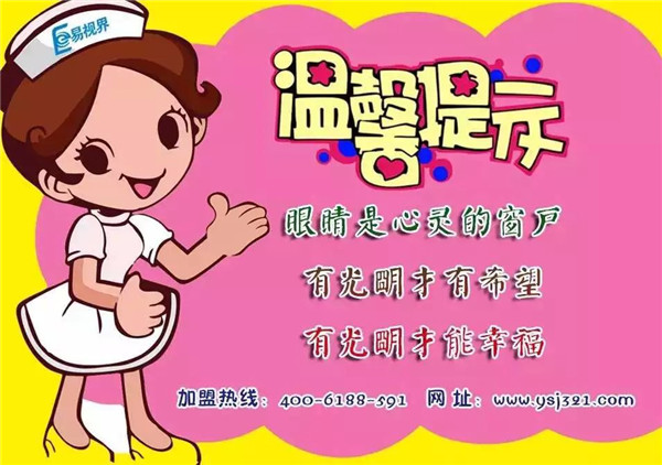 冬季如何全面保護眼睛