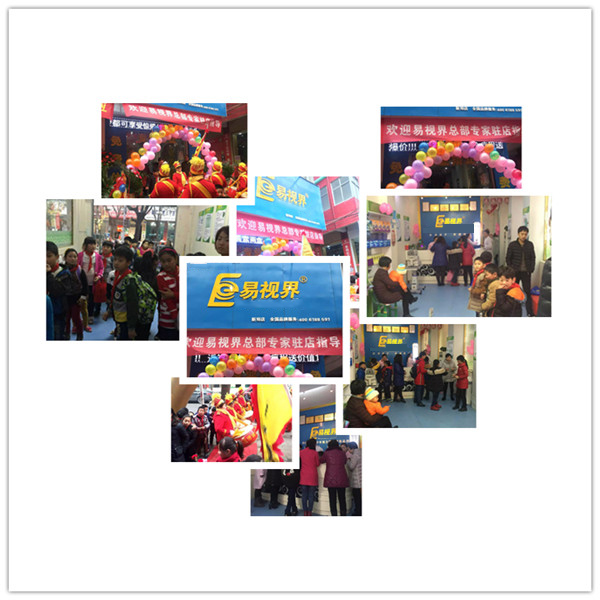 易視界新鄭店今天正式營(yíng)業(yè)