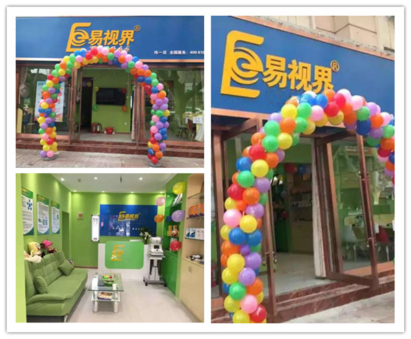 易視界緯一店裝修完畢開門營(yíng)業(yè)