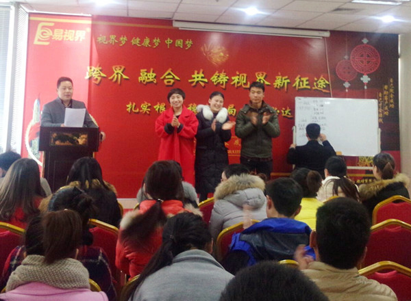 易視界全新團(tuán)隊(duì)全力出擊