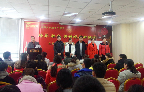 易視界全新團(tuán)隊(duì)全力出擊