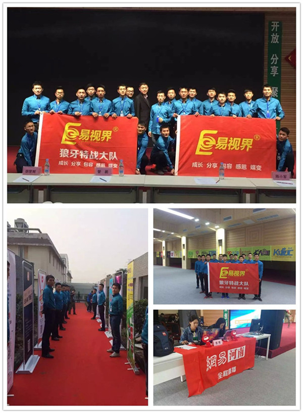 易視界特戰(zhàn)大隊完美亮相