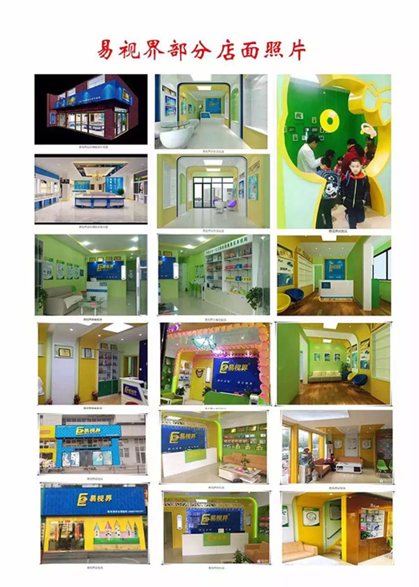 視力防護品牌有哪些