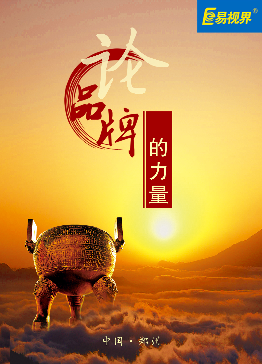 易視界保護(hù)眼睛之拍手歌