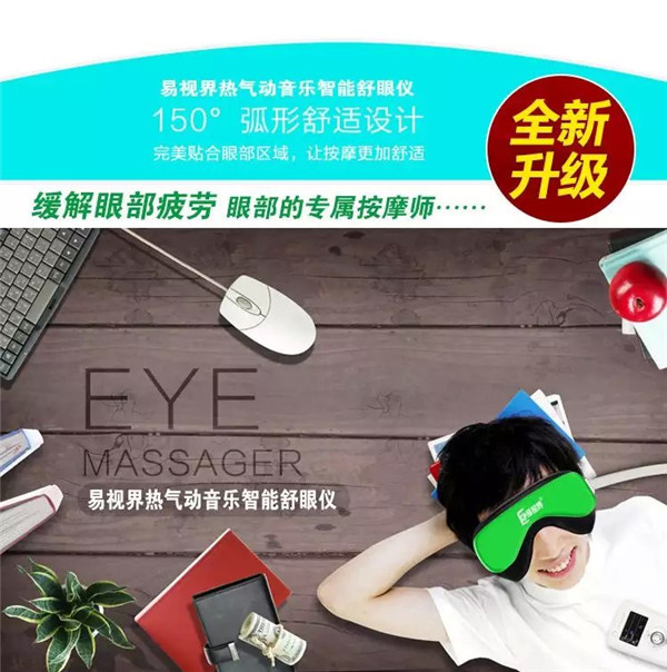 易視界四月補鋅風暴VC熱氣動