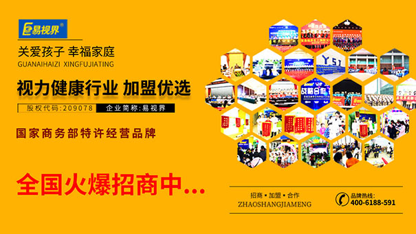 防護近視品牌排行