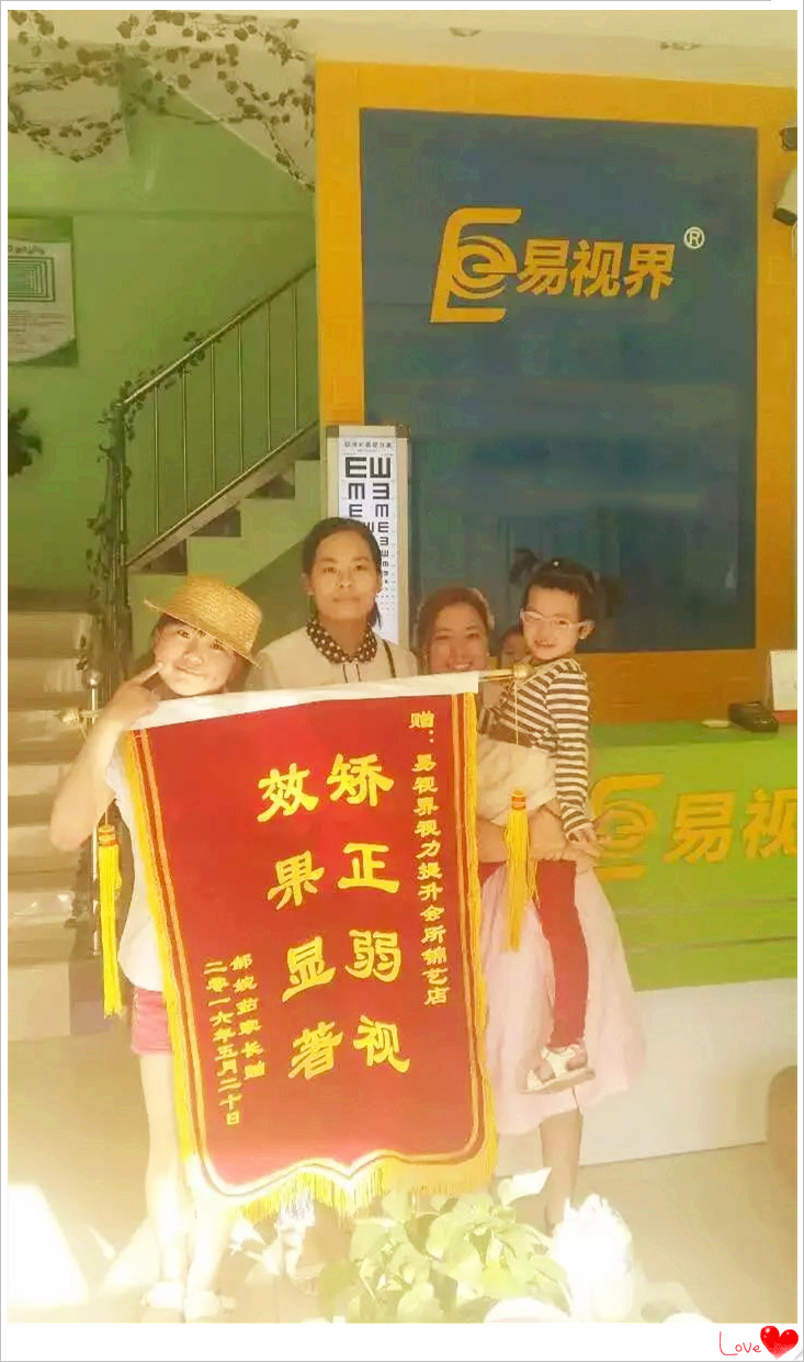 易視界錦藝店收到家長贈送的錦旗