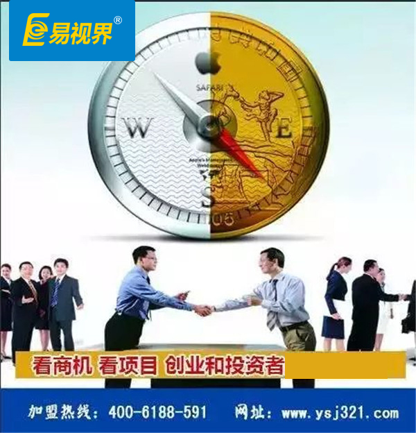 近視視力防護加盟