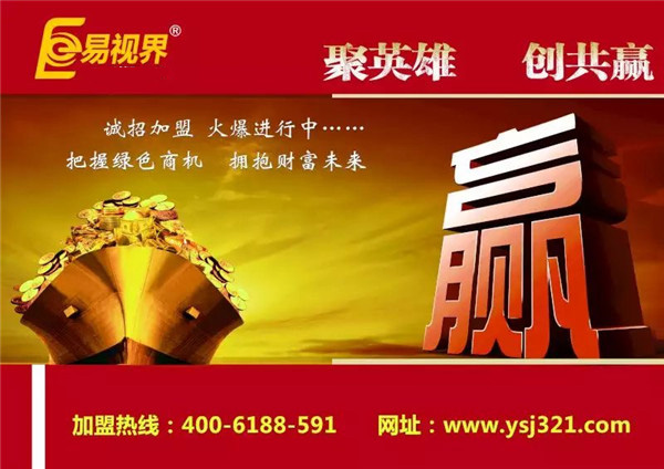 視力防護加盟哪家效果好