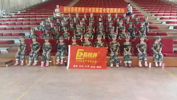 易視界8月三場大型活動 攜愛前行