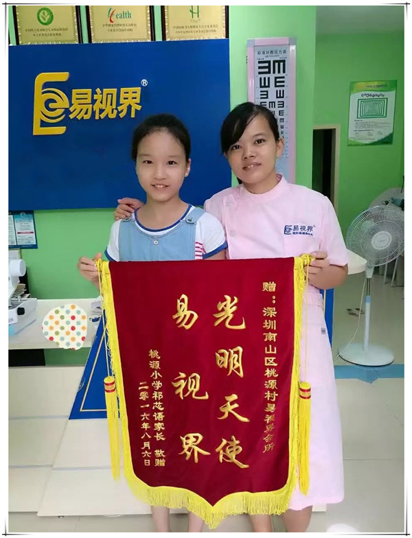 易視界店面效果良好收到家長(zhǎng)贈(zèng)送的錦旗