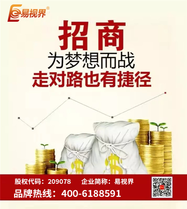 視力防護(hù)加盟為什么優(yōu)選易視界