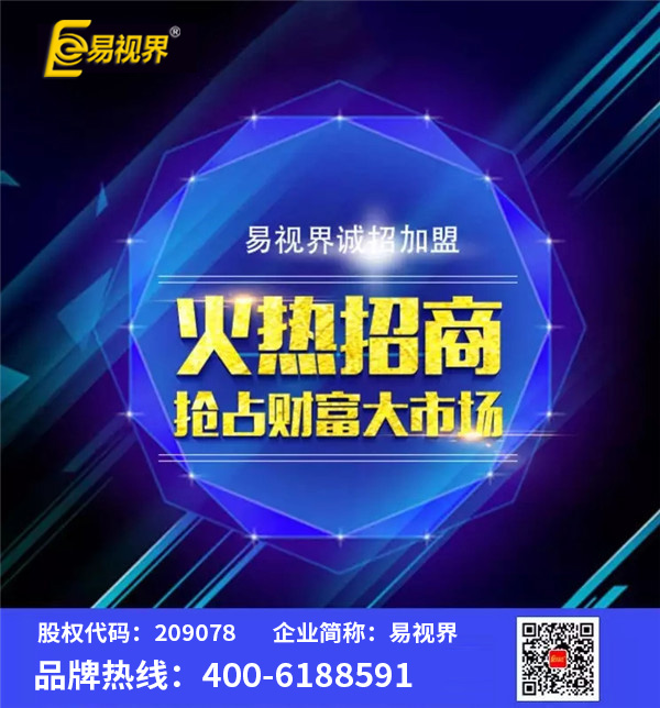 易視界視力提升加盟引領(lǐng)行業(yè)新風(fēng)向