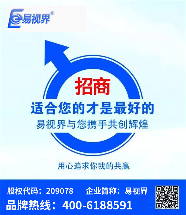 你來(lái)，我想從不同維度和你聊聊易視界