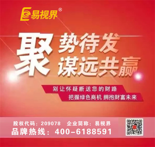投資視力矯正加盟哪個(gè)品牌好？優(yōu)選易視界