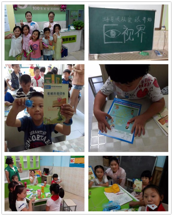 易視界9.9公益日走進(jìn)鑫晨教育普及愛眼常識