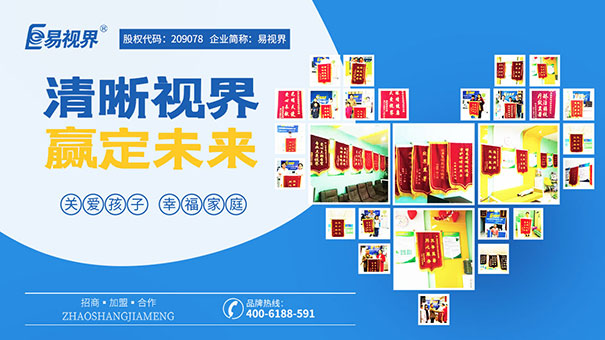 易視界護眼專家為您講解如何緩解眼睛疲勞