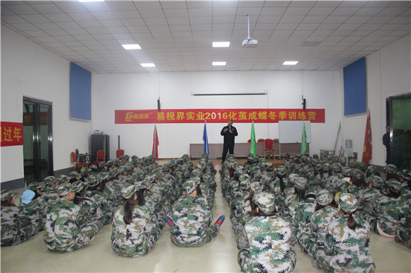 易視界精英們?cè)谡J(rèn)真聆聽(tīng)教官的講話